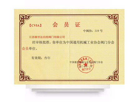 CVIA會員證